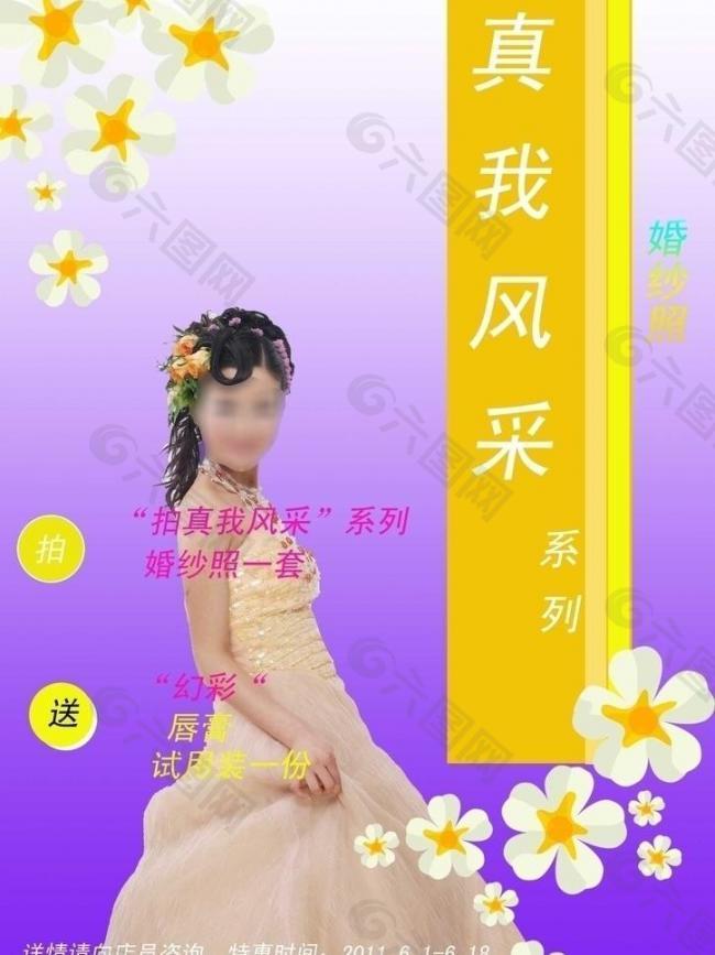 婚纱册图片