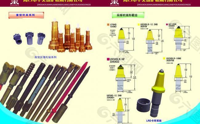 机械宣传彩页图片