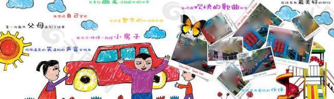 幼儿园毕业册图片