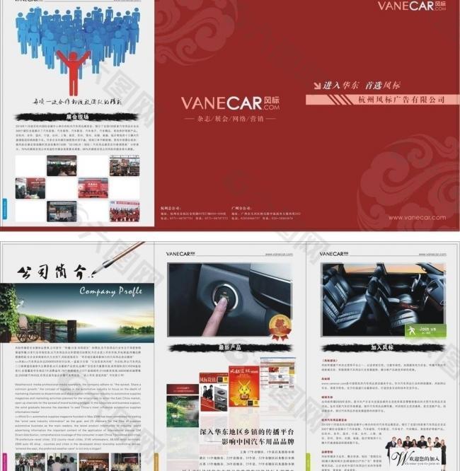 企业三折页图片