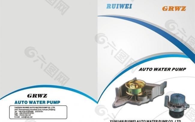 grwz样册封面图片