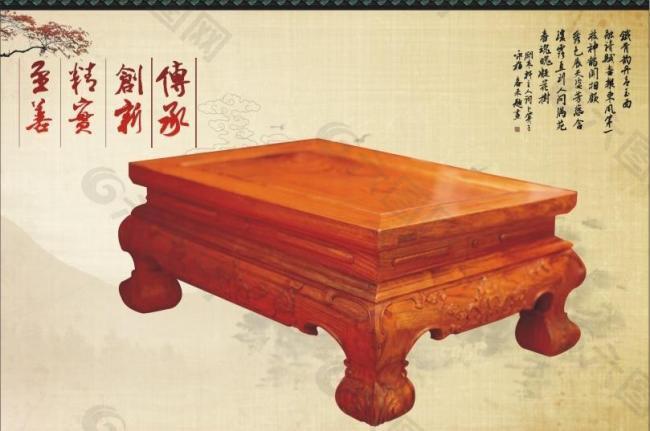 红木棋桌图片