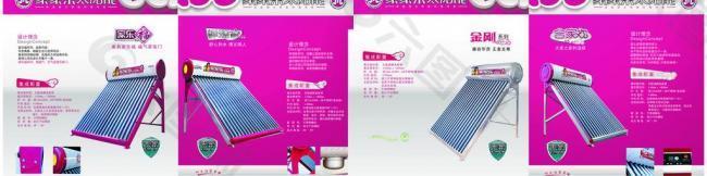 惠尔美3折页图片