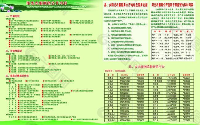 阳光农廉画岫图片