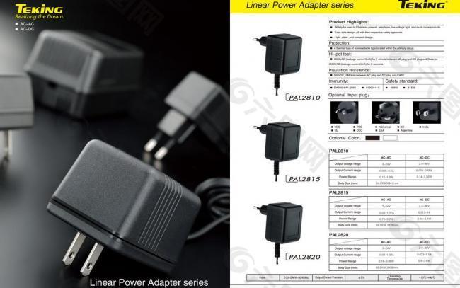 线性适配器电源样册图片