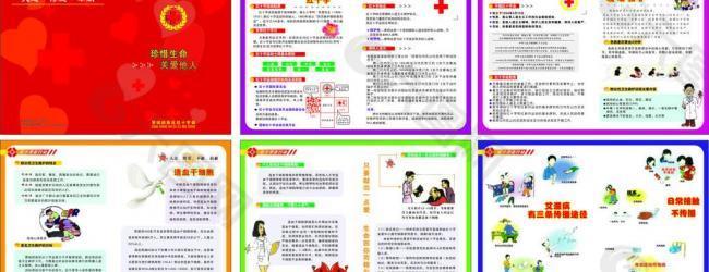红十字宣传小册子图片