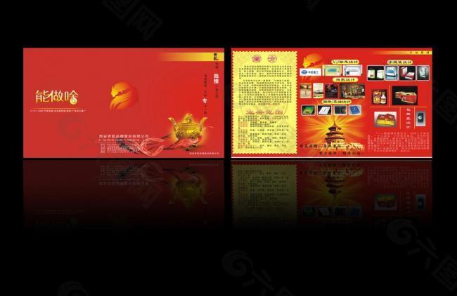 西安赤狐品牌策划公司三折页图片