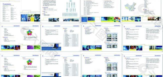 科技有限公司宣传册图片