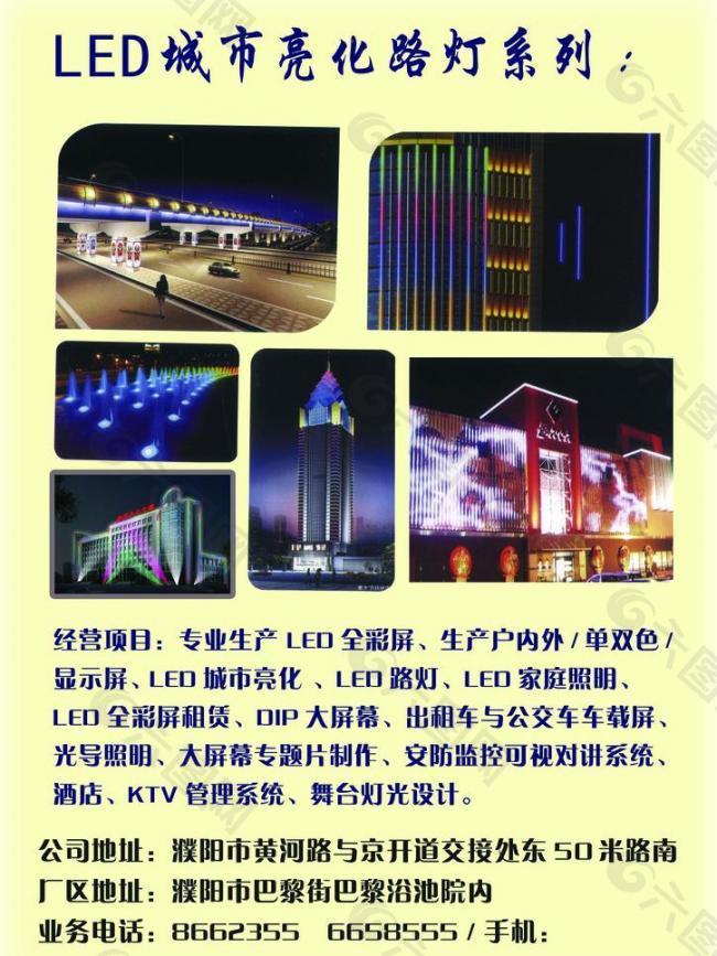 led城市亮化路灯图片