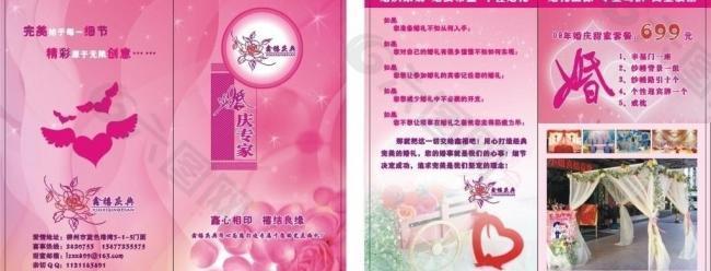 婚礼庆典公司图片