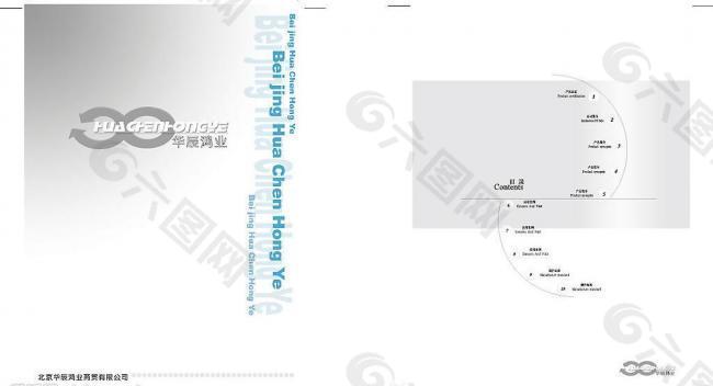 反光材料产品手册图片