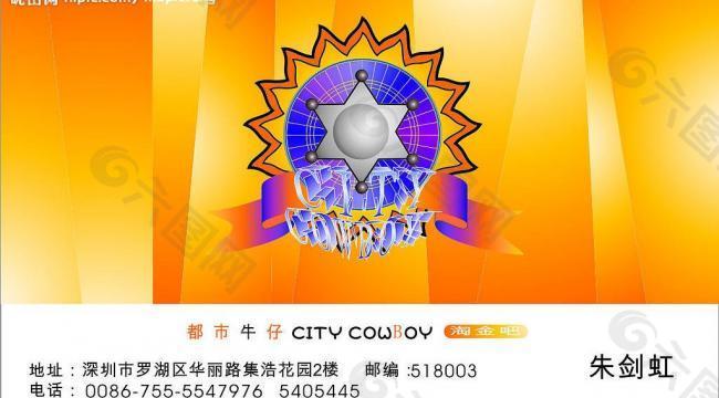 都市牛仔酒吧vi设计手册应用部分cdr矢量文件图片