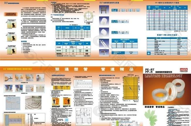 采暖管 pe rt采暧管图片