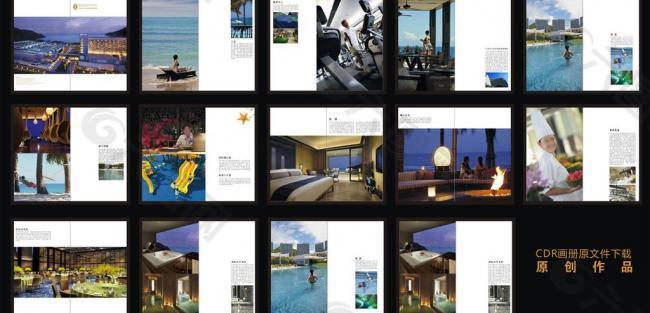 国际酒店画册设计图片