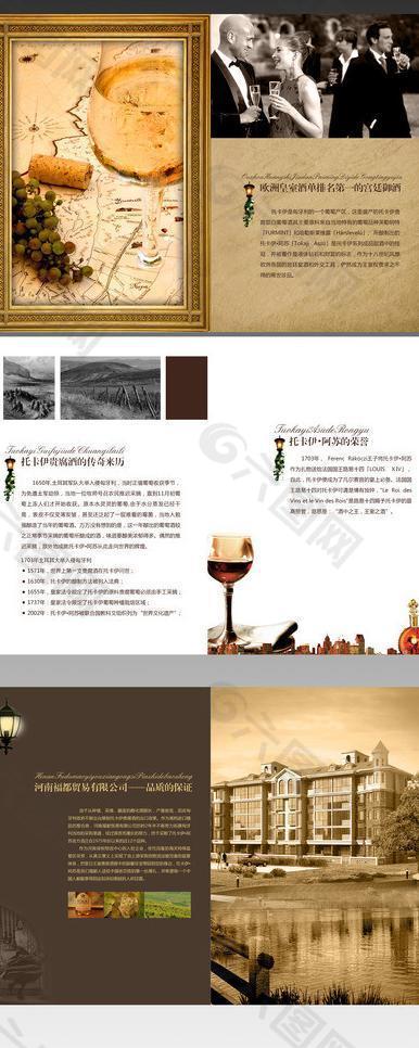 欧式风格葡萄酒画册图片