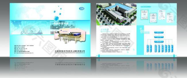 机械画册设计图片