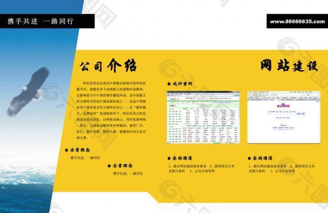 公司介绍画册设计图片