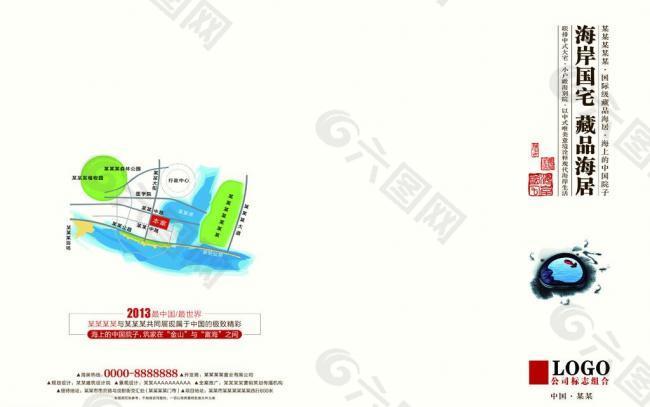 中式地产画册封面设计图片