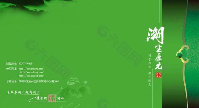 绿色报价单画册封面图片