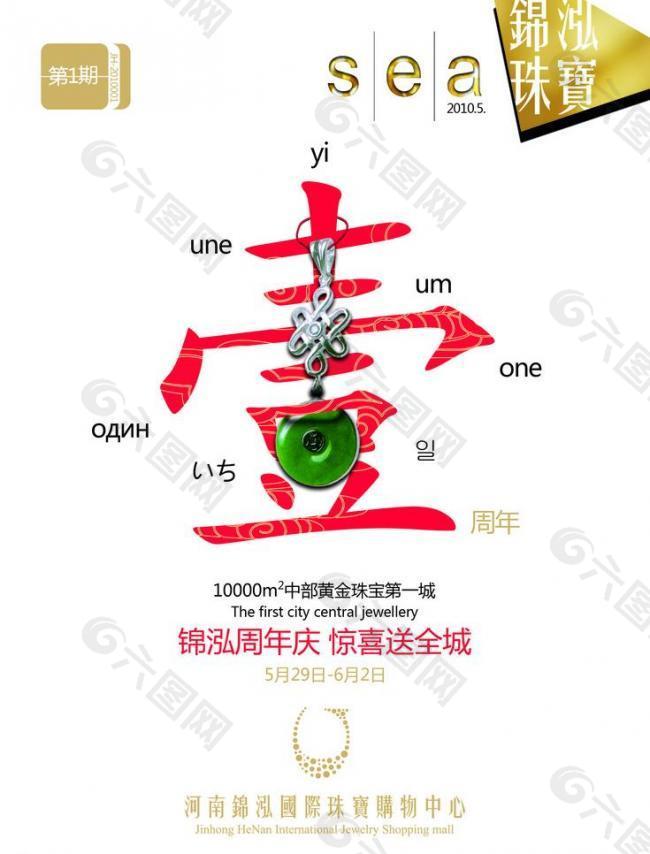 周年庆画册封面图片