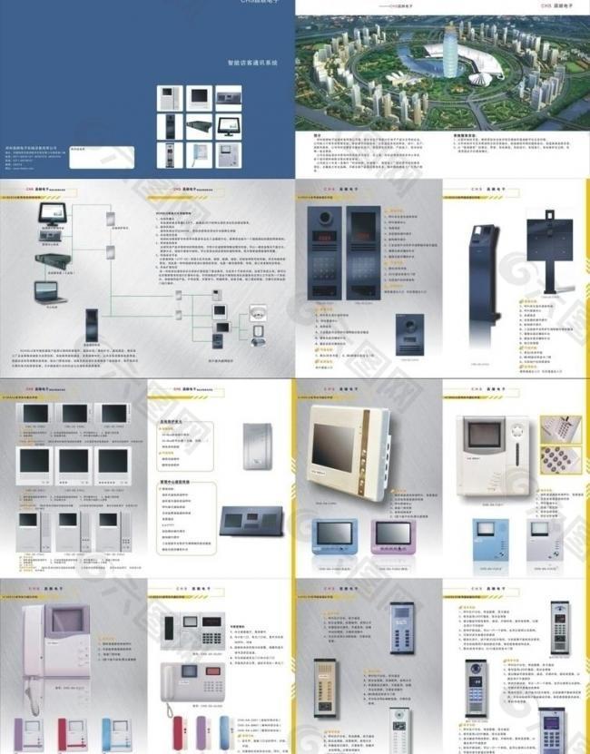 企业画册 楼宇通讯图片