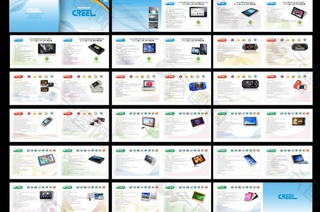 数码产品企业画册图片