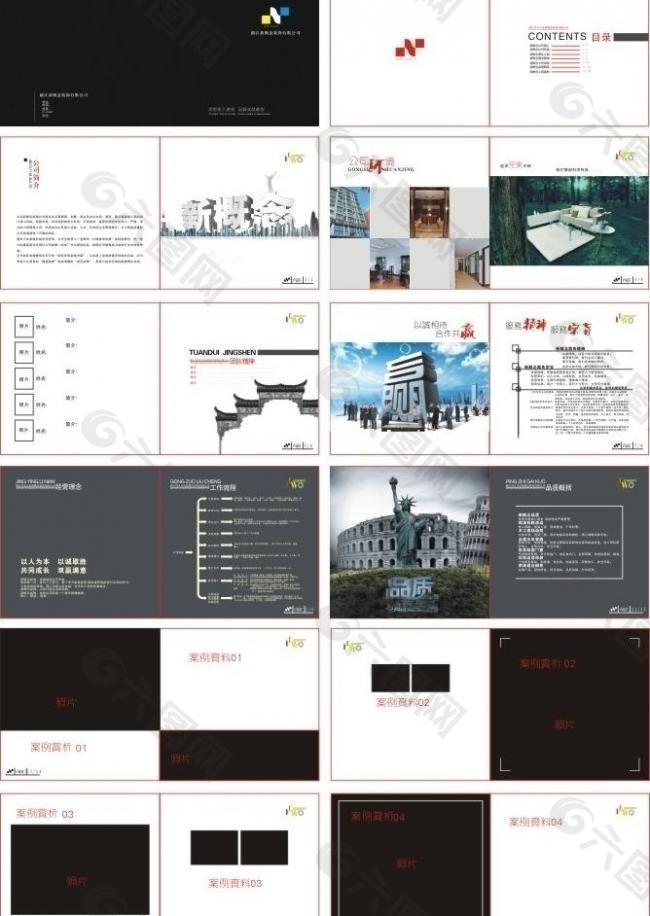装饰公司画册设计图片