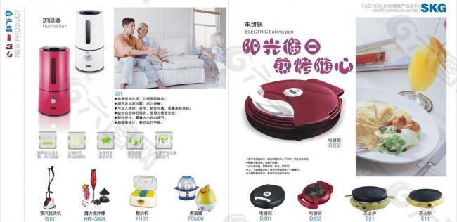 skg画册加湿器 电饼铛产品图片