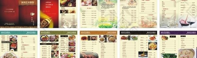 中西餐厅菜谱画册图片