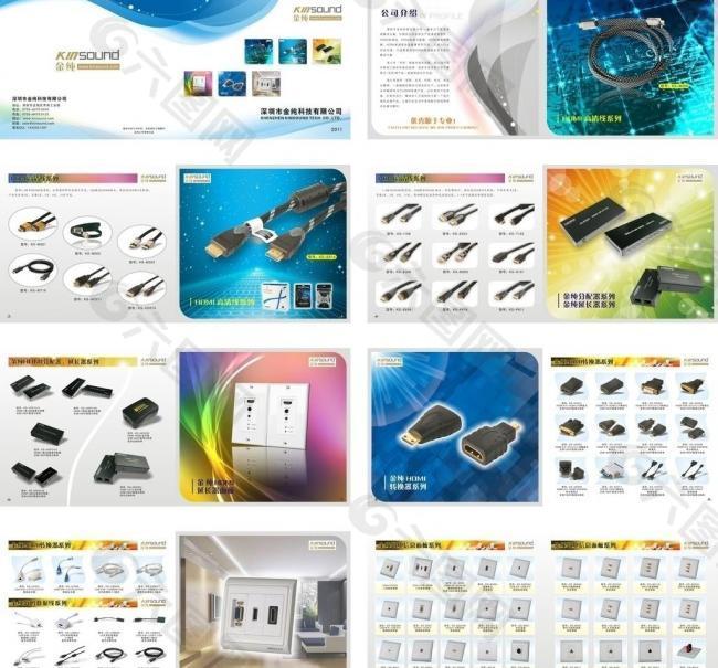 电子产品画册设计图片