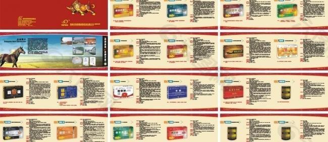 中亚神鹏动物药画册图片