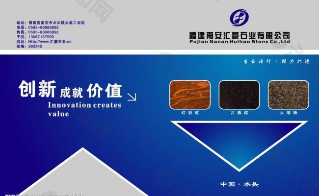 汇豪石业画册图片