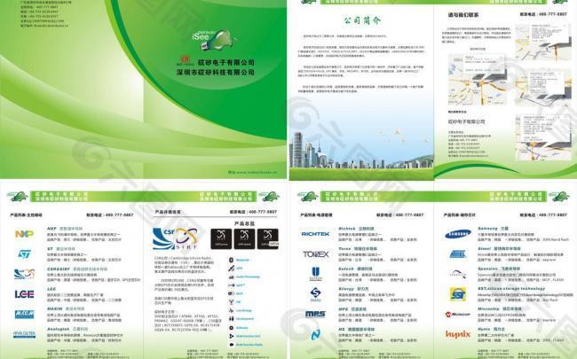 科技公司画册 绿色环保图片