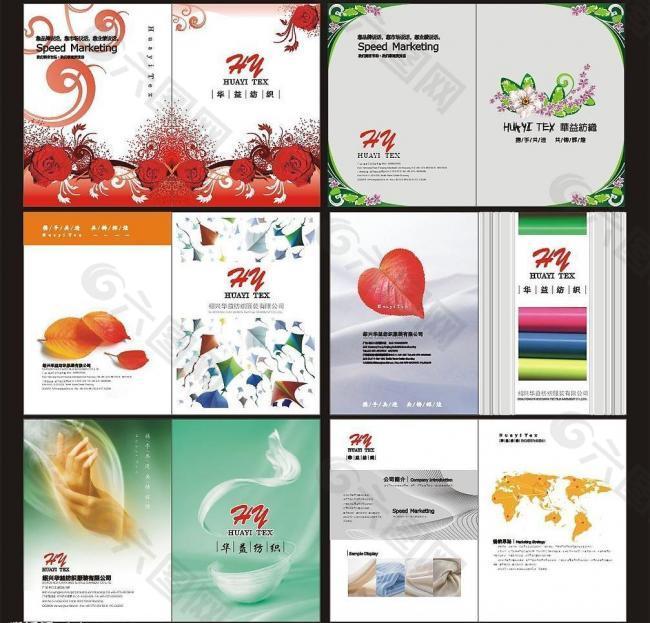 画册封面设计(原创)图片