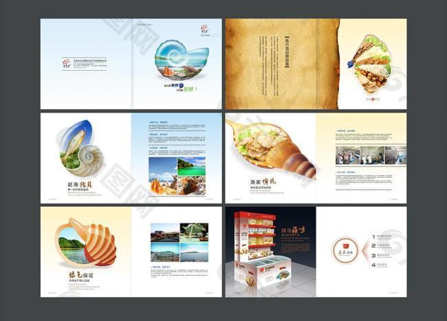 画册设计 样本设计 海鲜产品图片