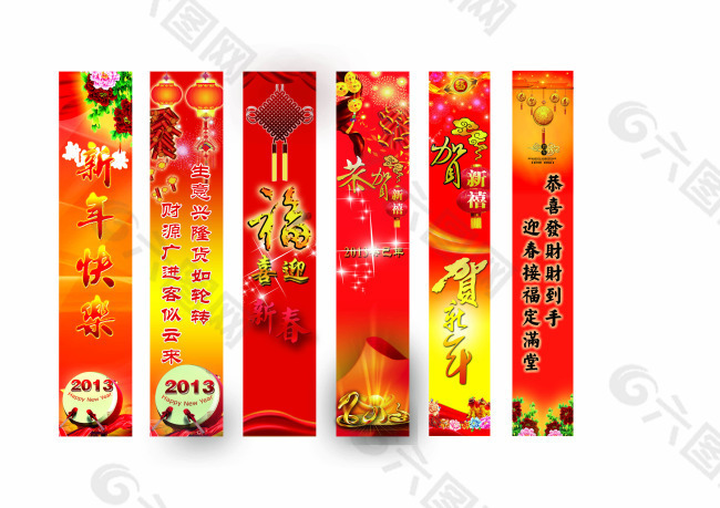 新年祝福banner