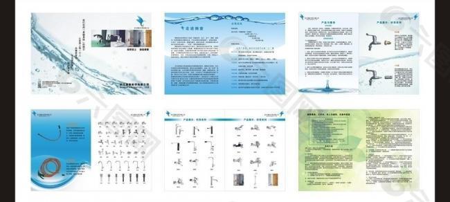 水龙头科贸画册图片