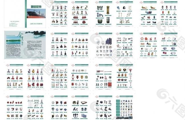 机械厂产品画册图片