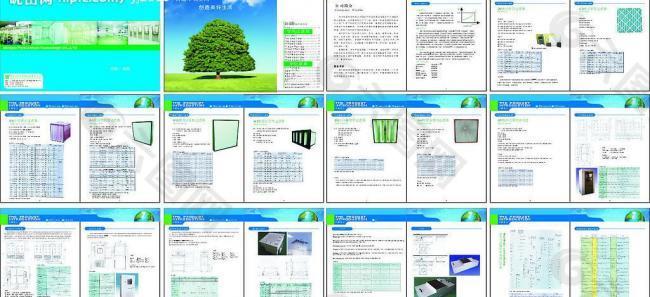 明宇净化设备公司画册图片