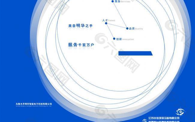 江苏佳信环保设计电子封面封底图片