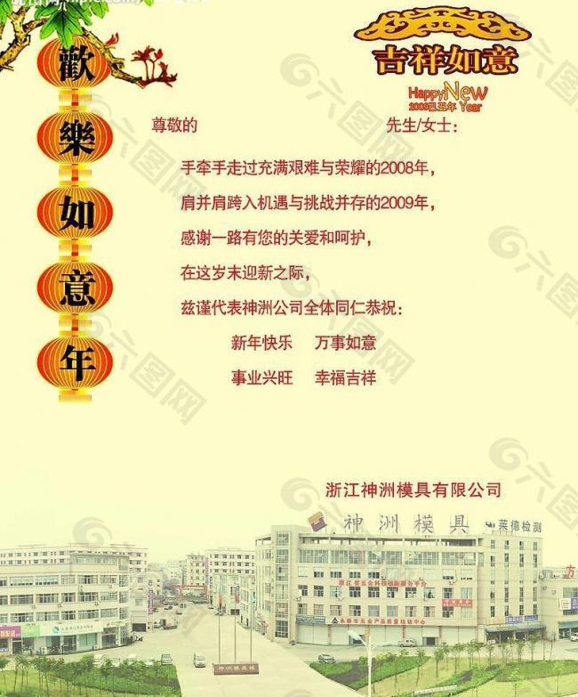 摸具学校图片