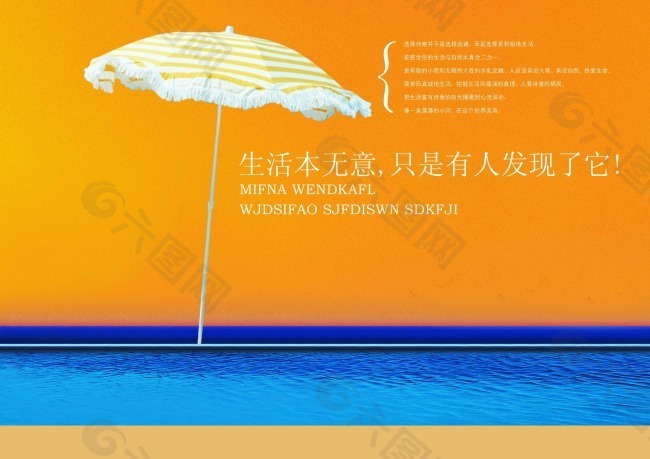 阳光沙滩上的太阳伞