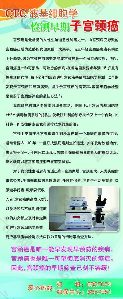 ctc液基细胞学图片