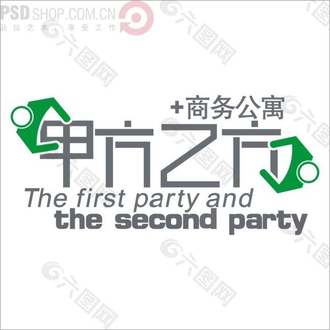 甲方乙方矢量logo