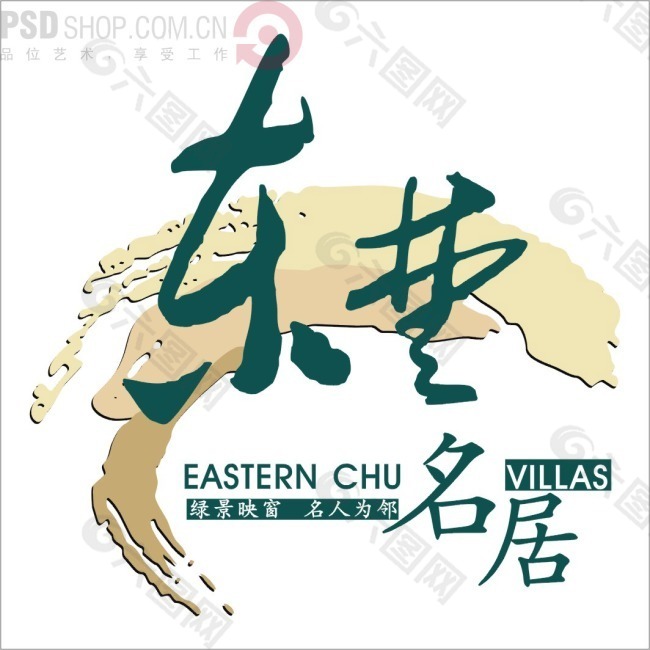 东林名居矢量logo