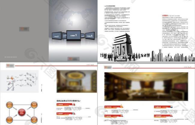 传媒公司宣传册图片