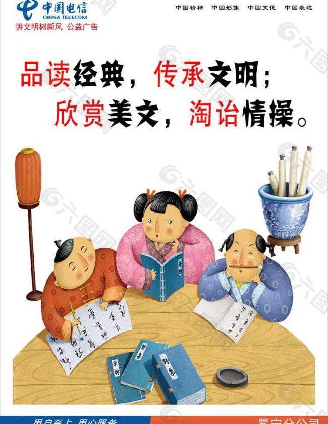 中国梦书文化图片