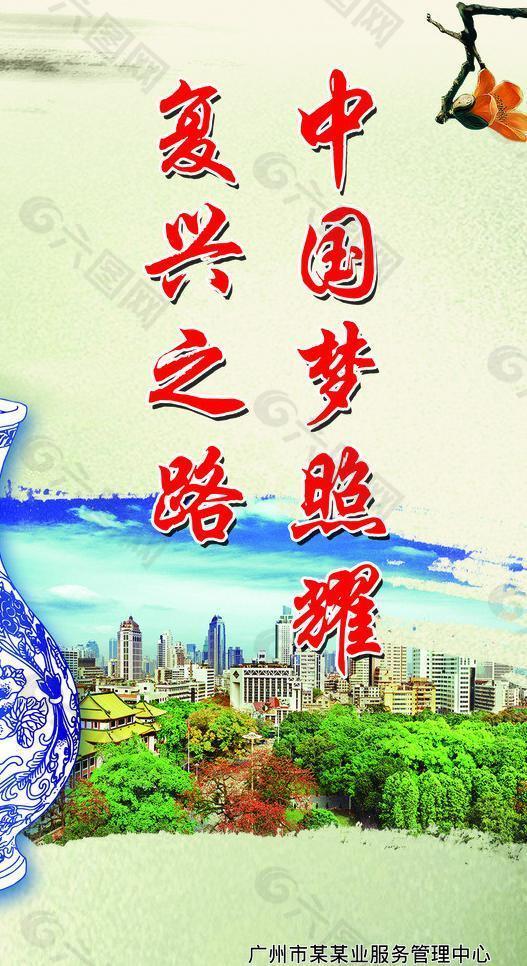 中国梦木棉花海报图片