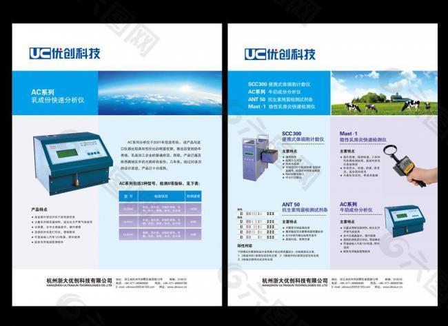 科技单页图片