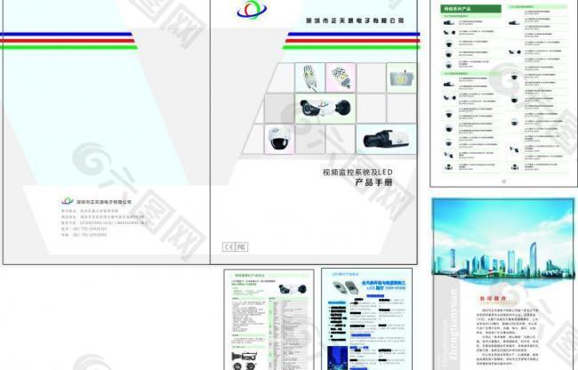 正天源宣传册图片